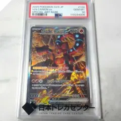 PSA10ボルケニオンex/SAR VOLCANION 124/100 ポケモン