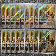 ミミッキュ AR 341/190 10枚セット まとめ売り - メルカリ