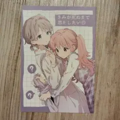 2025年最新】きみが死ぬまで恋をしたい リーフレットの人気