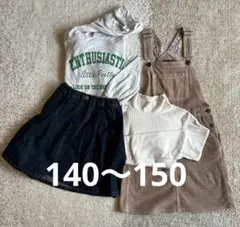 【値下げ！】4点セット：BEAMS mini・ブランシェス他　140〜150cm