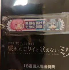 プロセカ 映画 入場特典 アクリルキーホルダー 鳳えむ