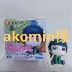 薬屋のひとりごと きゅるみー ミニフィギュア 猫猫