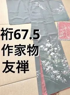 はなはな様 リクエスト 3点 まとめ商品