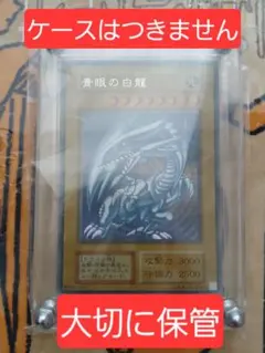 海馬セット　25th　シクブル　初期　青眼の白龍　ブルーアイズ