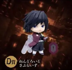 鬼滅の刃 オンラインくじ D賞 冨岡義ねんどろいど ①