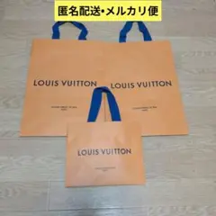 ルイヴィトン　ショッパー　紙袋　3枚セット　【中古品】