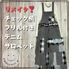 リメイク❣チェック柄フリル付きデニムサロペット グレー【古着】