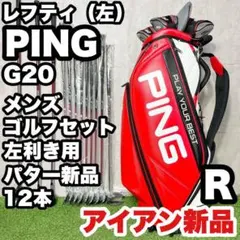 ピン PING G5 G15 i200 青ドット 11本 ゴルフセット レフティ - メルカリ