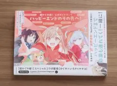 シュリンク付き】超かぐや姫！公式ガイドブック ハッピーエンドのその