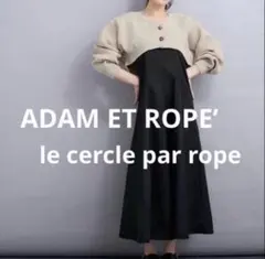 ADAM ET ROPE’ ニットセットキャミワンピース　F
