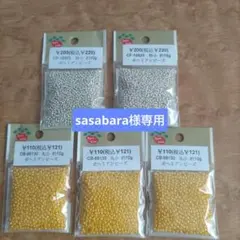 sasabara様専用