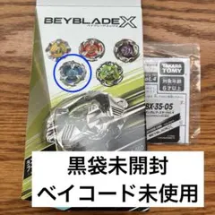 BX-35-05 フェニックスウイング 5-80 H