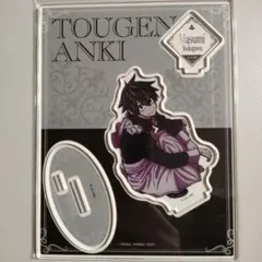 桃源暗鬼 マズル ツリービレッジ メイド アクリルスタンド 無陀野無人