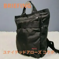 限定コラボ！USA製ユナイテッドアローズ×ブリーフィング2wayバッグ 