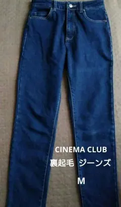 Honeys シネマクラブ 裏起毛 ジーンズ