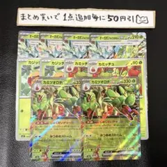 まとめ買いでお得　カミツオロチex デッキパーツ