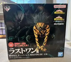 一番くじ　ヒロアカ　ラストワン賞 緑谷出久 オーバーレイ MASTERLISE