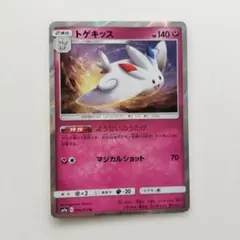 ポケモンカード トゲキッスLv.51 拡張パック 夜明けの疾走 DPBP#204