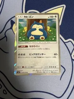 2025年最新】ながらぐい カビゴンの人気アイテム - メルカリ