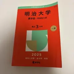 赤本 バラ売り⭕️ 2025年最新】赤本 伸芽会の人気アイテム - メルカリ