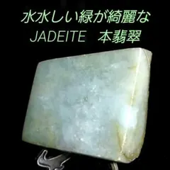 2026年最新】Jadeiteの人気アイテム - メルカリ