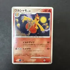 イツキのキリンリキ ○ ポケモンカード☆VS 078/141 - メルカリ