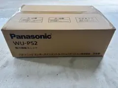 【未開封】電力増幅ユニット　WU-P52 Panasonicのサムネイル
