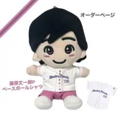 なにわ男子 ファミクラ ベースボールシャツ ちびぬい衣装