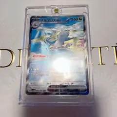 チルタリスex SAR スカーレット&バイオレット 拡張パック 未来の一閃