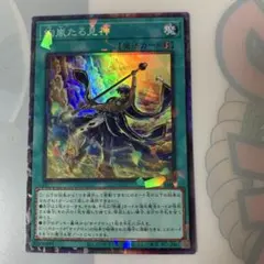 遊戯王 絢爛たる見神 ノーマル 3枚 絢嵐 - メルカリ
