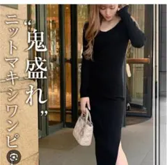 Radyグレー ロングニットワンピース