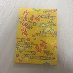 《 沖縄 波上宮 御朱印帳 》のサムネイル