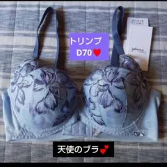 新品♥ Triumph トリンプ♥ D70 天使のブラ ブラジャー♥魔法のハリ感
