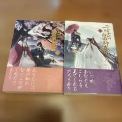 2026年最新】二哈和他的白猫師尊 2巻の人気アイテム - メルカリ