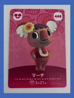 マーチ　どうぶつの森　amiiboカード