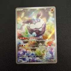 メレシー　AR仕様　スタートデッキ100