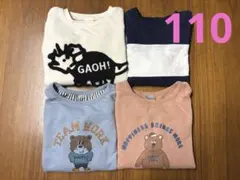 トレーナー4点セット110