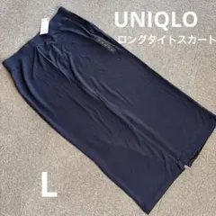 【新品タグ付】ユニクロ ロングタイトスカートのサムネイル