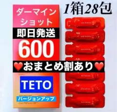 ESIENCE エシエンス ダーマインショット C×AZ 600 28包 ◫ - メルカリ