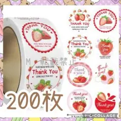サンキューシール　200枚　切り売り　B　イチゴ　ストロベリー　ありがとうシール