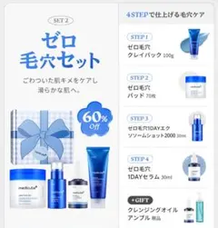 medicube 5点セット〔美顔器、フォーム、ジェル〕 - メルカリ
