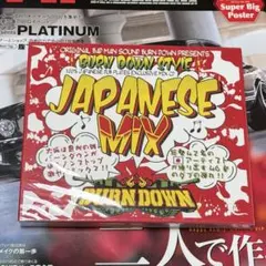 BURN DOWN JAPANESE MIX 1 レゲエ ジャパレゲ CD