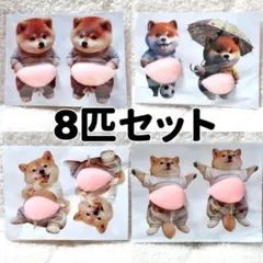 8匹セット 立体お腹ぷにぷに 柴犬シール おなかぷにぷに