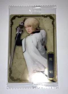 ミュージカル 刀剣乱舞 十周年記念 ツインウエハース 髭切