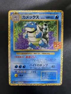 2026年最新】カメックス 25thの人気アイテム - メルカリ