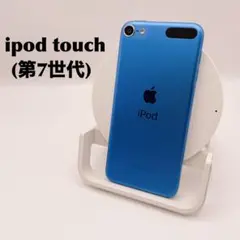 2026年最新】apple ipod touch 32gb 第7世代の人気アイテム - メルカリ