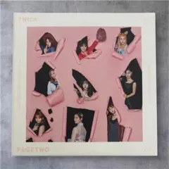 【まとめ売り】TWICE PAGE TWO アルバム