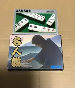 【特価品】名人戦&4人打ち麻雀 ファミコンソフトセット 箱説明書付き