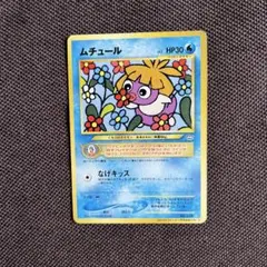 ムチュール_「月刊コロコロコミック2001年1月号」 おまけカード PROMO… ムチュール_「月刊コロコロコミック2001年1月号」 おまけカード PROMO
