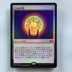 2026年最新】三なる宝球 foilの人気アイテム - メルカリ